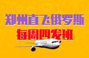 深度畅游俄罗斯8日游