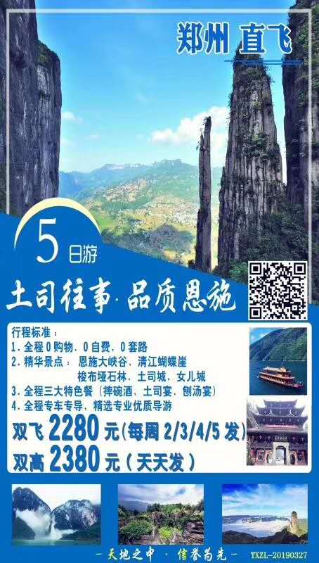 【土司往事】双高6日游