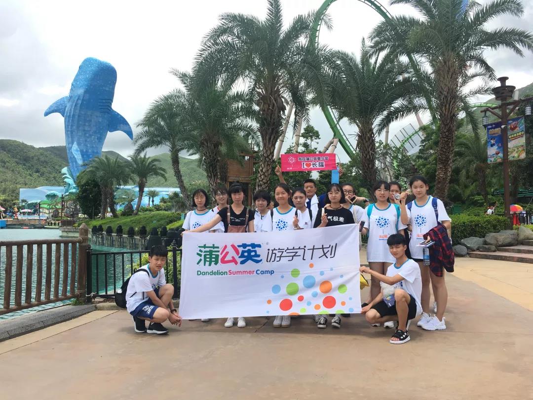 2019萌趣长隆 夏令营