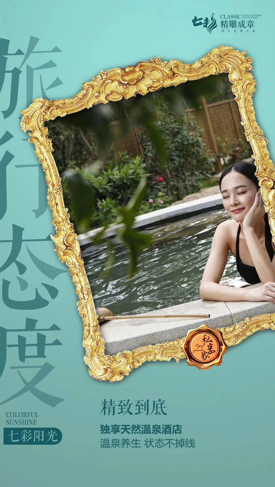 【七彩阳光】双飞一动6天云南游全程小交通全含私享小众