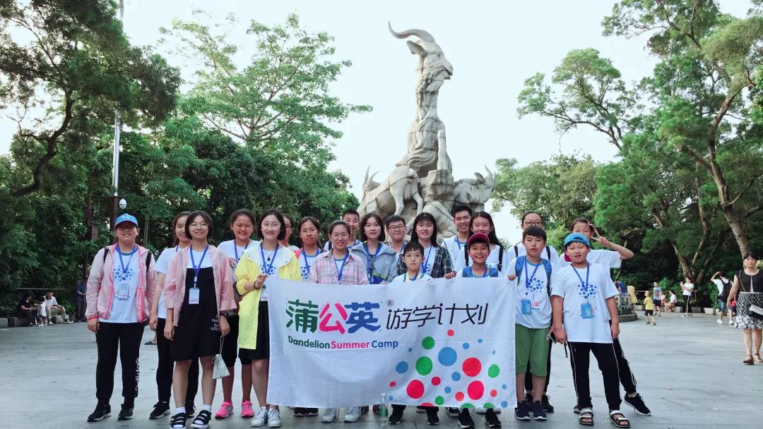 2019少年广东 夏令营