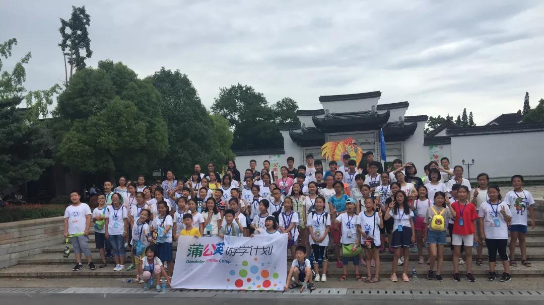 2019奇梦江南 夏令营